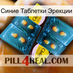 Синие Таблетки Эрекции cialis5